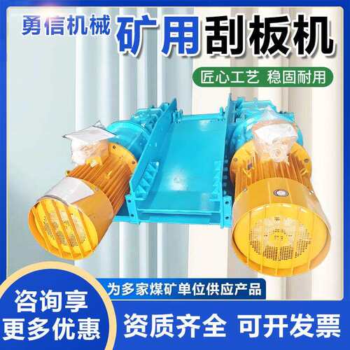 矿用刮板机矿渣埋式链条式输送设备矿用水泥粉尘物料刮板输送机