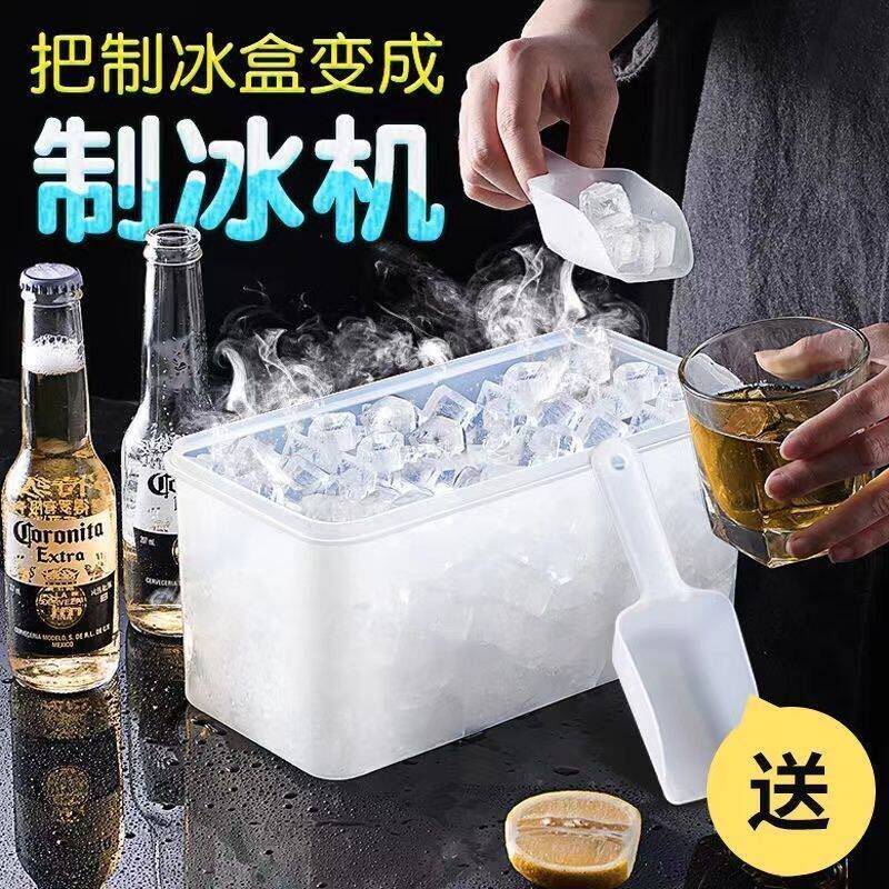 冰块模具自制冻冰块神器家用冰桶冰盒带盖子方形冷冻格子储冰刨冰