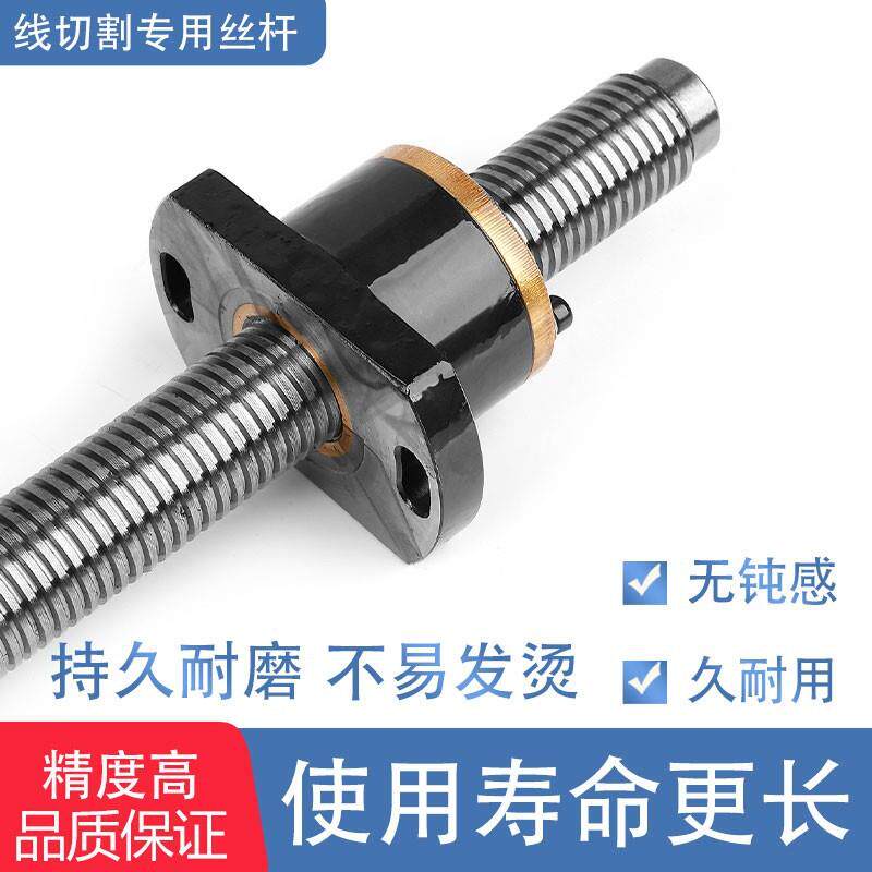 龙浩线切割配件大全丝筒丝杆东方富茂振威德威长光龙浩快走丝机床