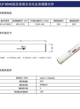 R膜ULP8040工业O水处理纯水膜UPL8040膜 通m用4滤/8寸反渗透膜