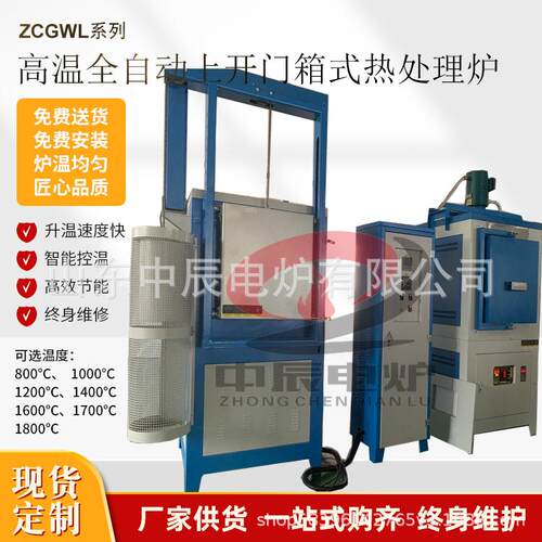 高温箱式马弗电阻炉热风加班实验热处理生产高精度节能电加热炉