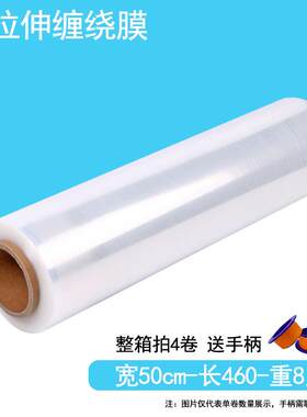 包装pe拉伸缠绕cm打包打包缠绕膜
