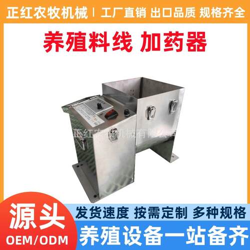 养殖设备畜牧养殖智能加药器饮水加药设备料线配件加药器