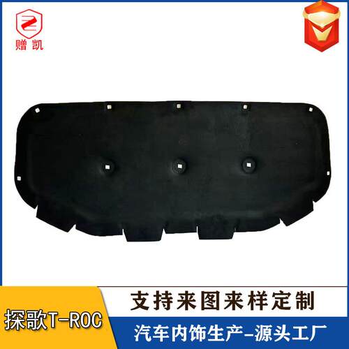 适用大众探歌机盖内衬 探岳发动机隔热棉T-roc引擎盖隔音棉