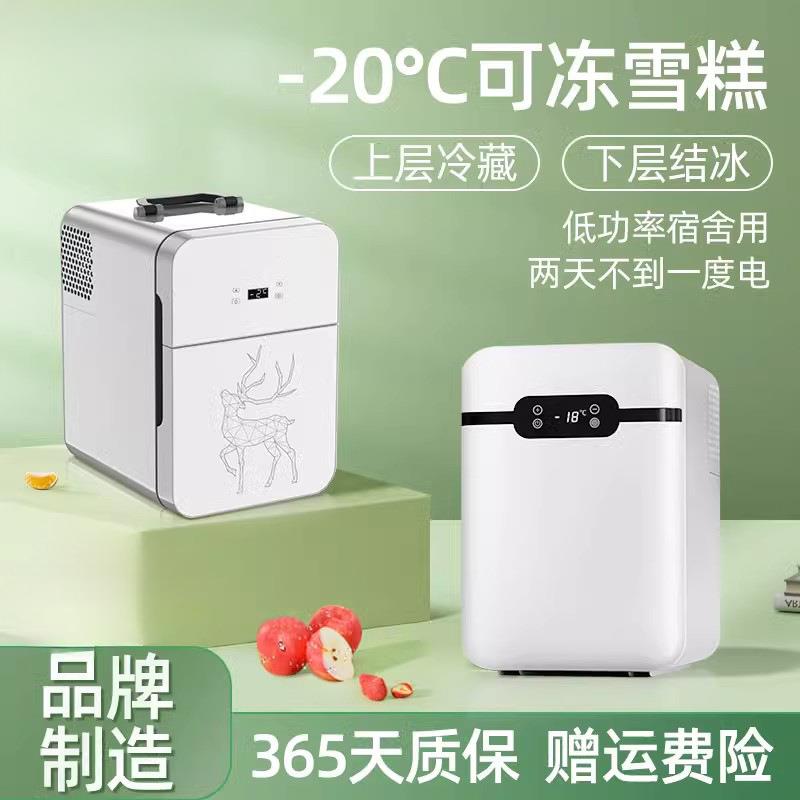 车载迷你小冰箱一人mini宿舍出租房小型母乳单人用冷藏箱车家两用