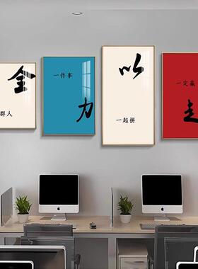 办公室装饰画队励YH-1576室志标语团挂画司公会议企业文化背景墙