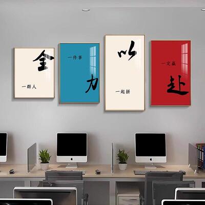 办语公室装饰画队励YH-1576志标团置挂画公司会议室企业文化背景