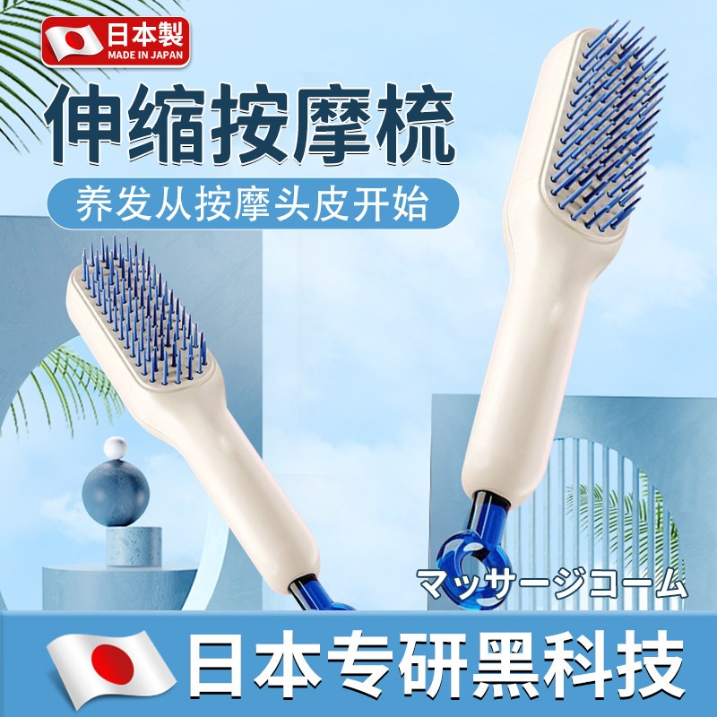 日本一键清洁魔法梳伸缩梳子可携式家用女士专用防静电按摩顺髪梳
