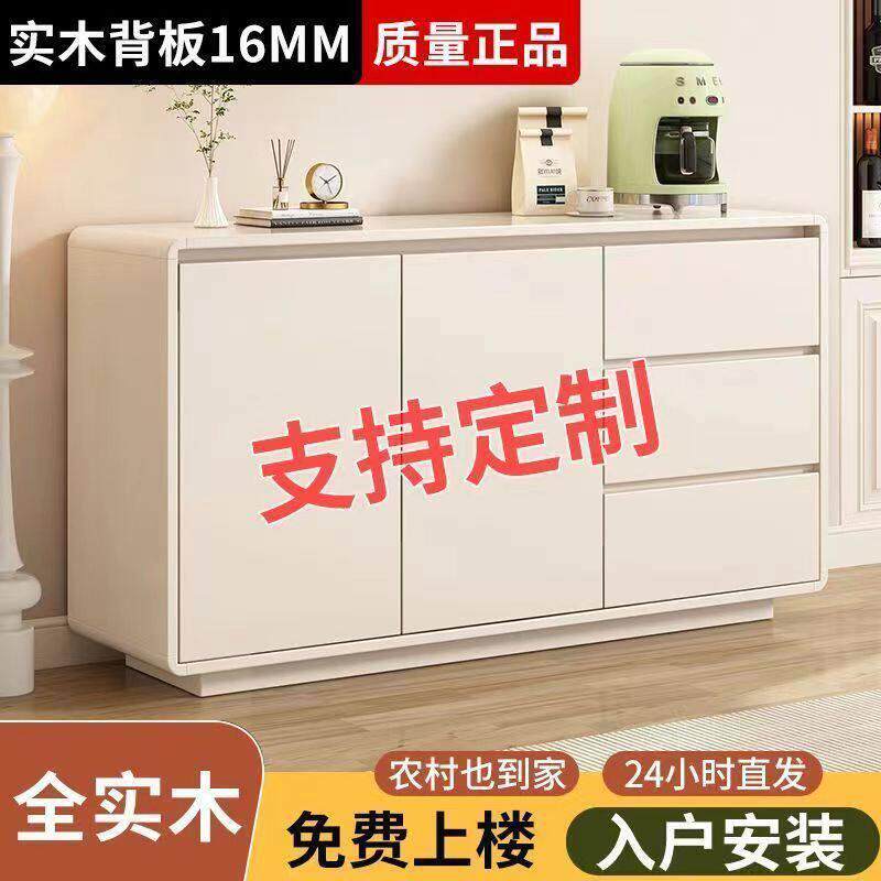 全实木圆角白色餐边柜靠墙一体柜现简约橱柜奶油风客厅电视柜子