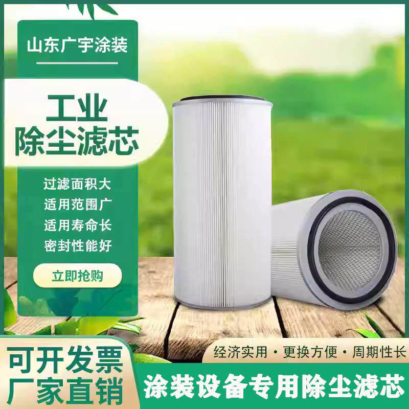 工业除尘滤芯滤筒聚酯纤维覆膜抛丸涂装喷砂喷塑粉尘空气过滤网筒