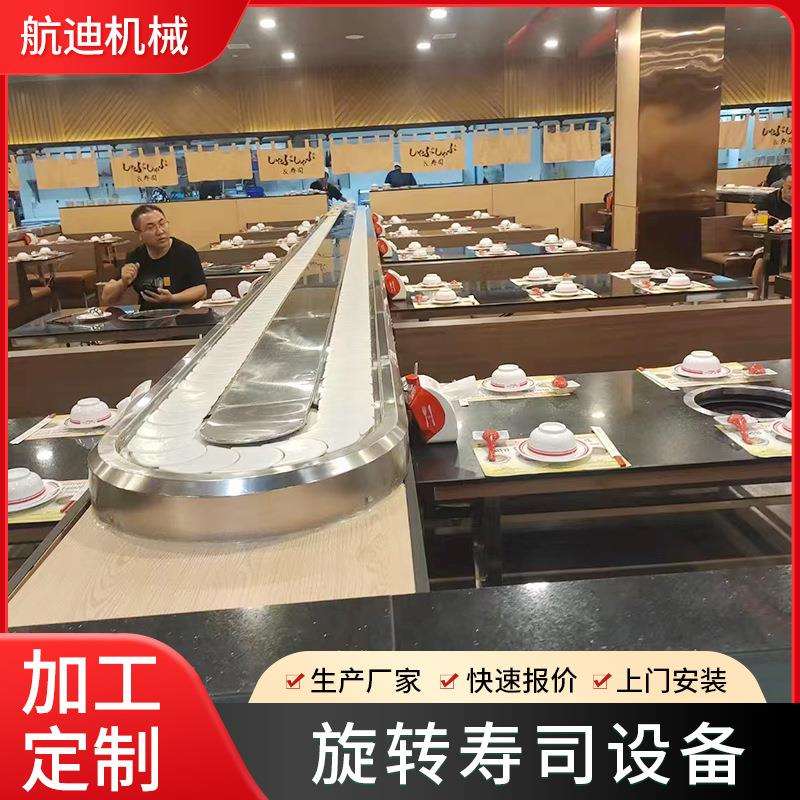 全套商用旋转小火锅设备自助回传机械传送小火锅寿司店设备定制