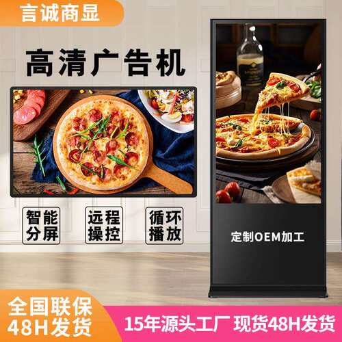32/43/55寸壁挂广告机高清4K触摸一体显示屏吊挂安卓广告一体机