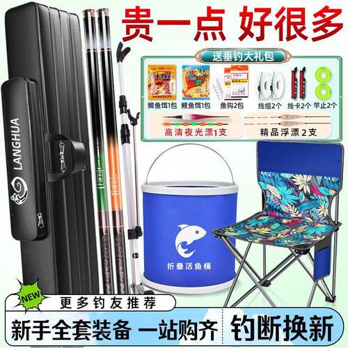 钓鱼竿初学者钓鱼套装组合2024款买一送一手竿钓鱼竿全套用品大全