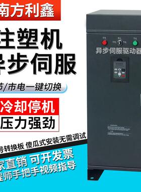 南方利鑫 注塑机变频器 37kw380v 工变频一体节电柜 注塑机专用