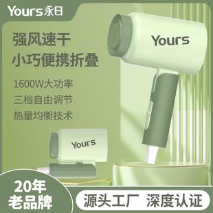 永日1600W吹风机家用宿舍折叠电吹风筒蓝光大功率迷你家用
