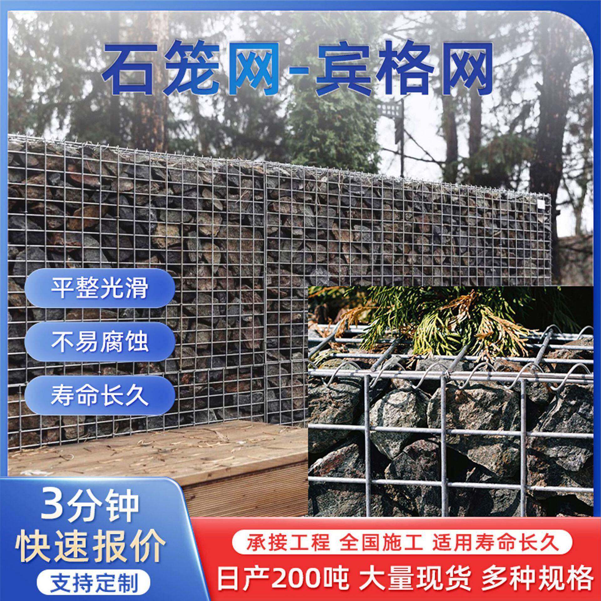 景观石笼网河道石头民宿园林庭院铁丝网钢筋网格片防爆电焊石笼网