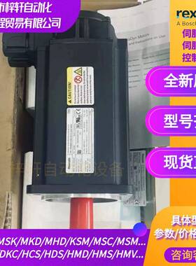 力士乐伺服电机MSK075C-0450-NN-M1-UP0-NNNN原装直销R911325096