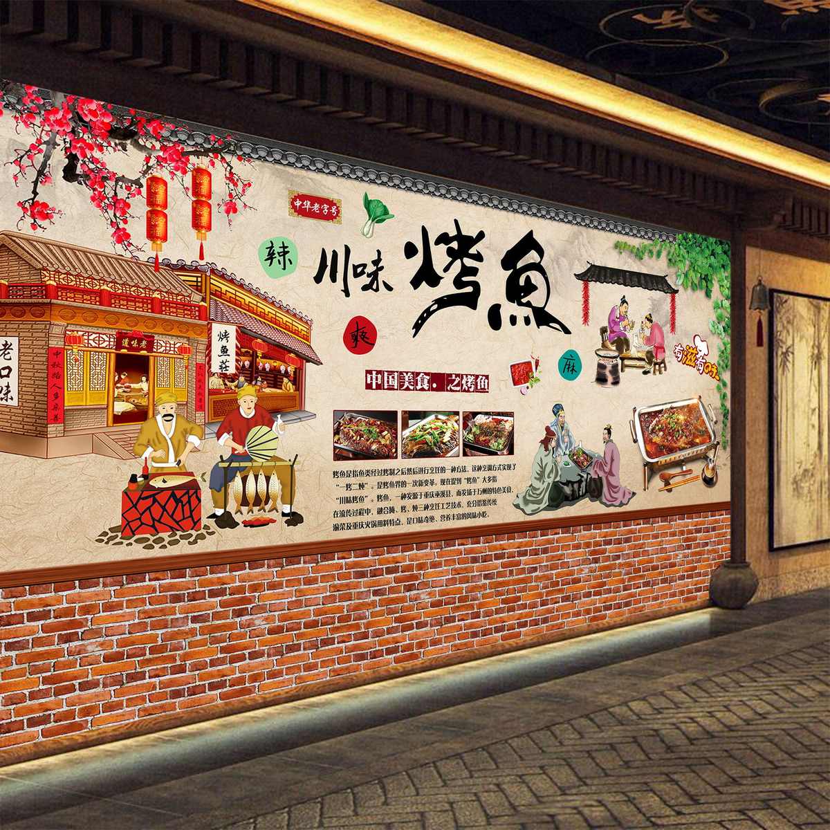 定制烤鱼店墙纸 餐厅装饰画 纸包鱼壁纸 饭店装修背景墙壁布图案图片