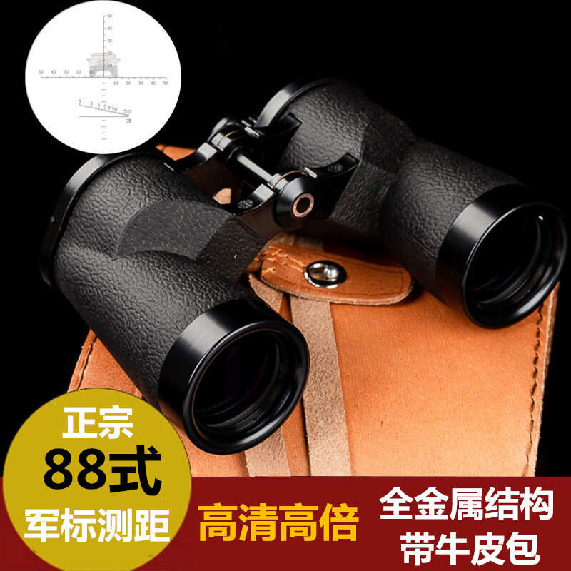 厂家直销3304厂88式金属望远镜双筒12x42高倍高清夜视成人户外坐
