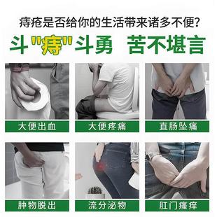 康总管消痔凝胶内外混合痔肛门品健康总管疮冷正胶官方旗舰店