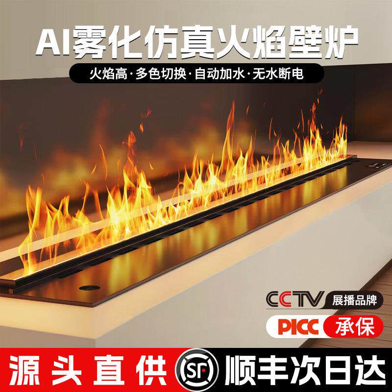 3d雾化电子壁炉彷真火焰加湿器嵌入式家用室内客厅电视柜火光装饰