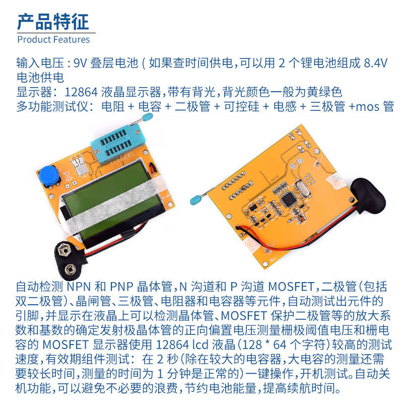 晶体管测试仪 LCR-T4 图形化 电阻电容 ESR Transistor