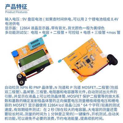 晶体管测试仪 LCR-T4 图形化 电阻电容 ESR Transistor