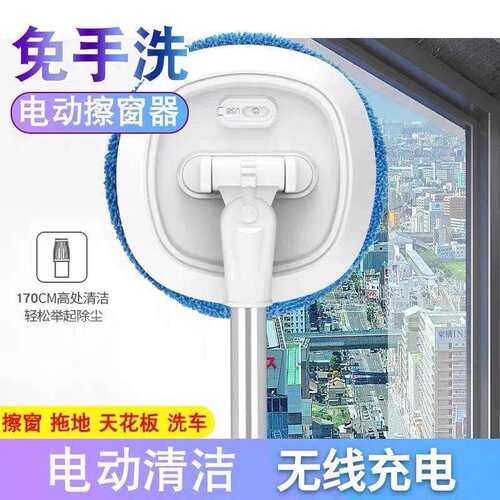 家用无线电动擦玻璃机高空擦窗插地机器人干湿两用可伸缩清洁器