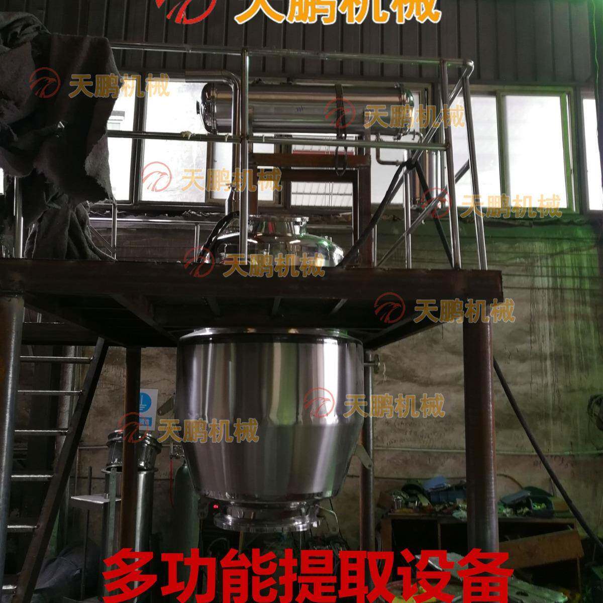 玫瑰艾草植物精油纯露提取设备多功能植物精油提取设备