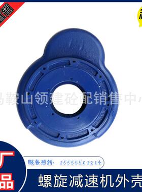 威埃姆WAM螺旋减速机外壳体威埃姆WAM减速机配件M4505M4707M4910