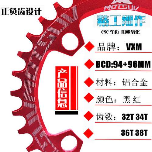 新款直销正负齿圆盘山地自行车盘片94+96BCD单盘曲柄牙盘适用 禧