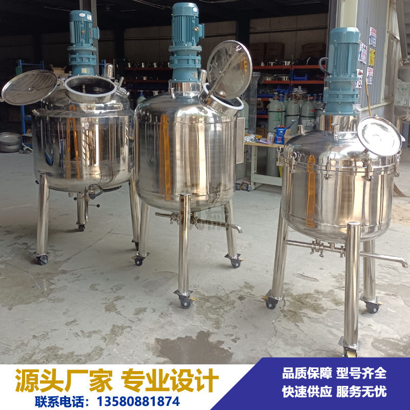 加热搅拌罐乳化罐100L 洗衣液不锈钢液体搅拌罐 均质机的生产厂家