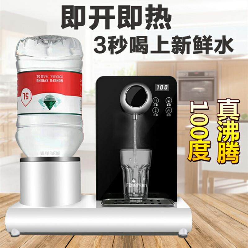3秒瞬热式速热饮水机无胆办公室家用台式小型迷你桌面茶吧冲奶机