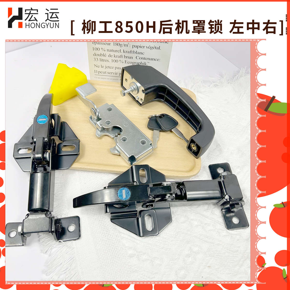 柳工装载机配件 柳工850H 853H 856H 后机罩锁 成工机盖锁后盖锁