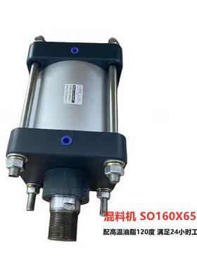 混料机气缸锅盖气缸SO气缸SO80X65 100X65 160X100气缸SC125X320
