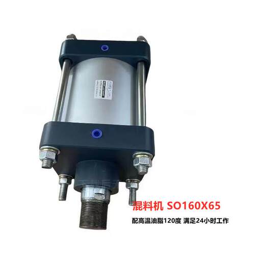 混料机气缸锅盖气缸SO气缸SO80X65 100X65 160X100气缸SC125X320