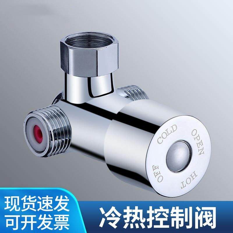 水龙头热水器恒温调温阀