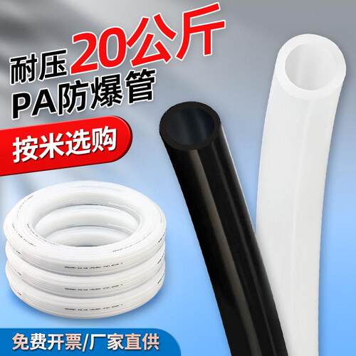 PA6尼龙管高压气管4MM/6MM尼龙气管耐酸碱耐高压pa气管尼龙管散卖