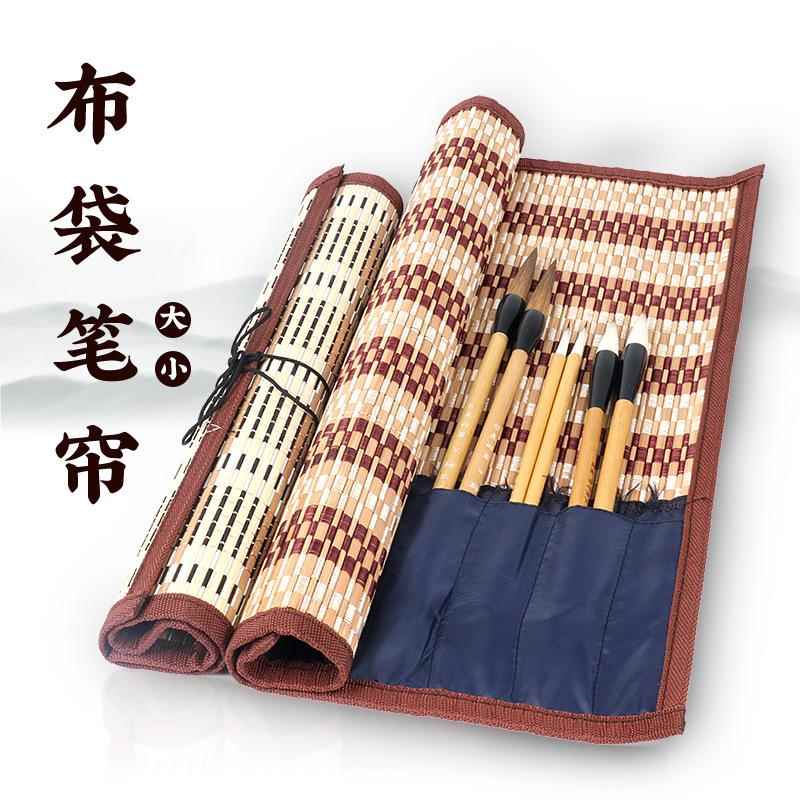 笔帘毛笔专用古风笔帘竹制笔袋毛笔帘卷帘笔袋水彩笔收纳卷笔袋