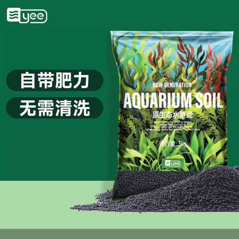 yee水草泥鱼缸底砂造景草缸底沙生态鱼缸水草泥免清洗亚马逊基肥