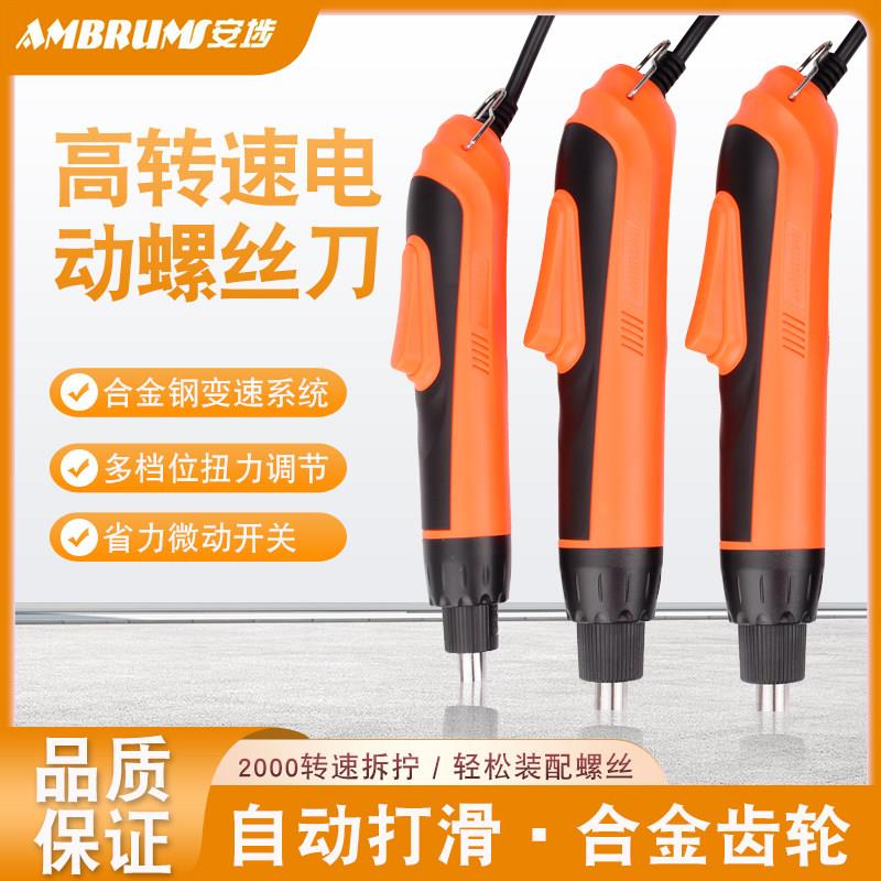 高转速电动螺丝刀可调扭力220V直插式起子长螺丝锁作业可选