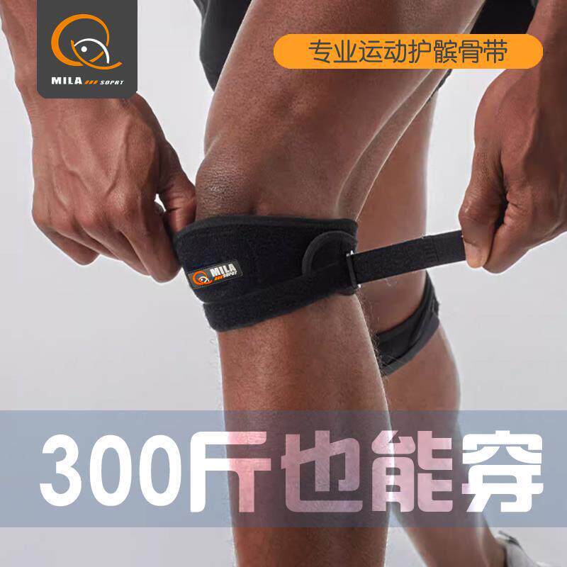大尺码运动护膝加大髌骨带男膝盖护套00斤胖子胖人跳绳大体重200
