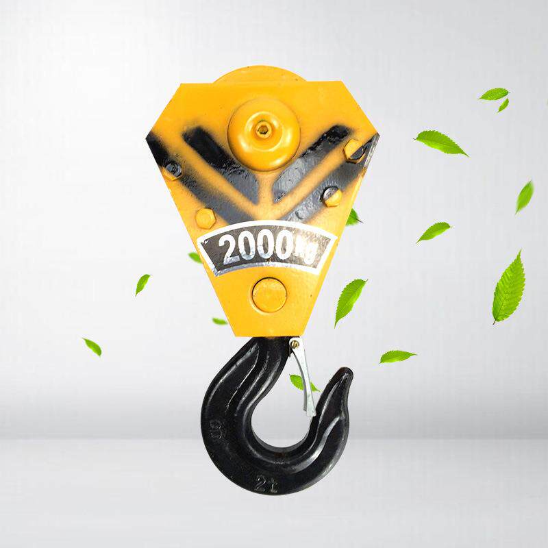 2吨电动葫芦低净空吊钩 钢丝绳葫芦下钩钩子 起重机行车滑轮挂钩