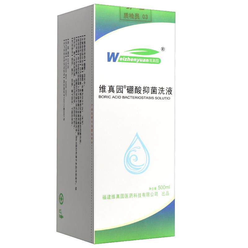 【多买更惠】维WNO真园硼酸抑菌洗液l50优0m正品3%酸溶液皮肤湿硼