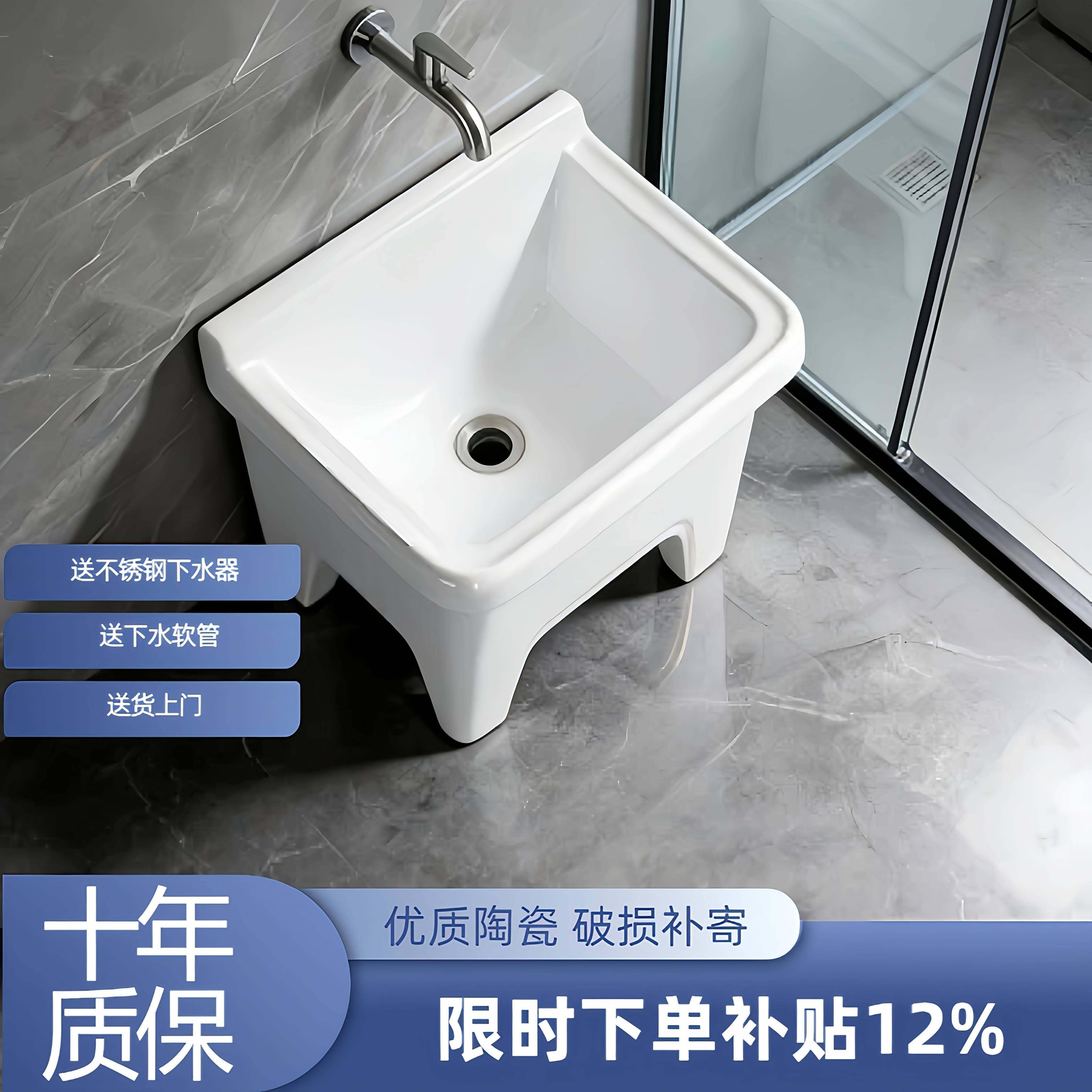拖把池陶瓷送不锈钢下水器阳台卫生间家用洗拖把墩布池小尺寸便宜
