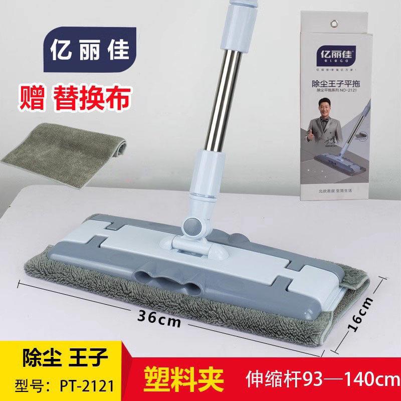 亿丽佳平板夹布拖把夹固式平拖夹毛巾拖把加粗加厚不锈钢拖把