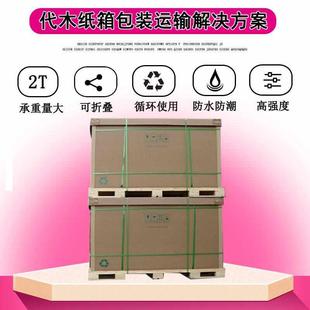 新款 箱AAA重型纸板箱 直销东莞重型纸箱特大包装 纸箱特硬纸板包装