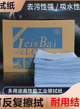 除油擦拭布无尘布无纺布工业擦拭纸布掉毛防静电擦车巾不掉毛