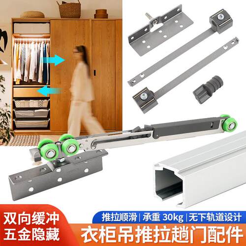 隐藏无下轨18板衣柜吊趟门滑轨衣帽间推拉移门轨道双缓冲吊轮配件