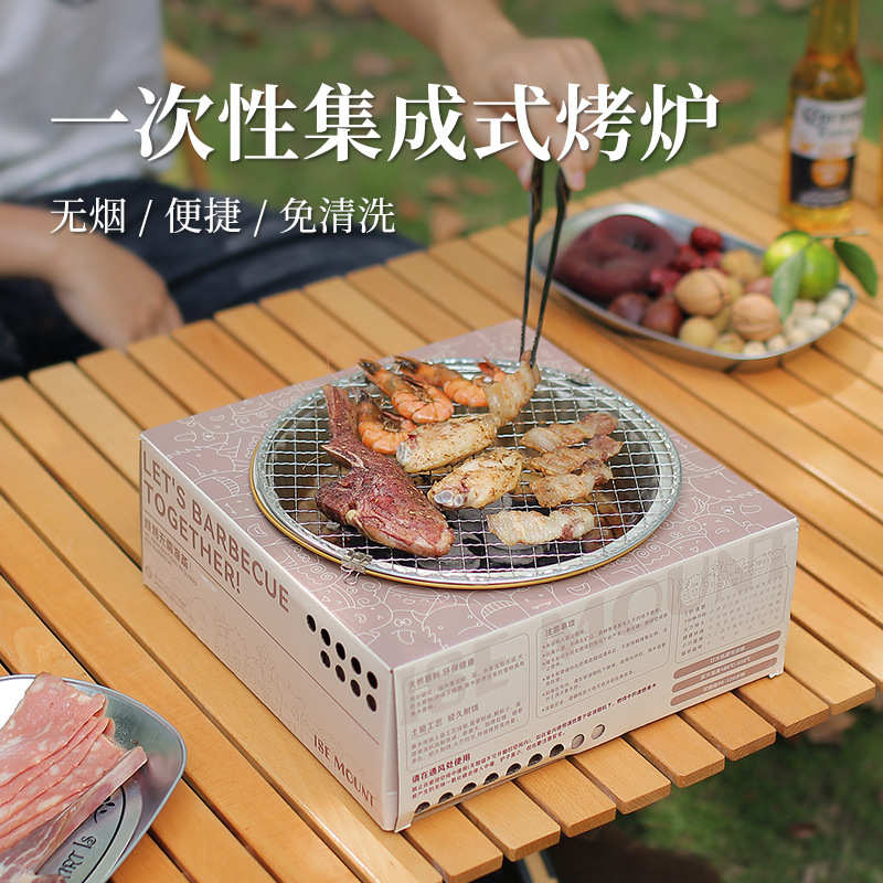 果木烤炉烤肉户外露营炉便携烤炉一次性 家用烧isemount炭不锈钢